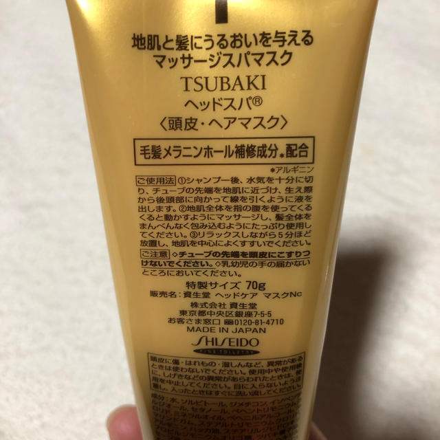 SHISEIDO (資生堂)(シセイドウ)のTSUBAKI ヘッドスパ　頭皮ヘアパック　未使用 コスメ/美容のヘアケア/スタイリング(ヘアパック/ヘアマスク)の商品写真