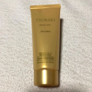 シセイドウ(SHISEIDO (資生堂))のTSUBAKI ヘッドスパ　頭皮ヘアパック　未使用(ヘアパック/ヘアマスク)