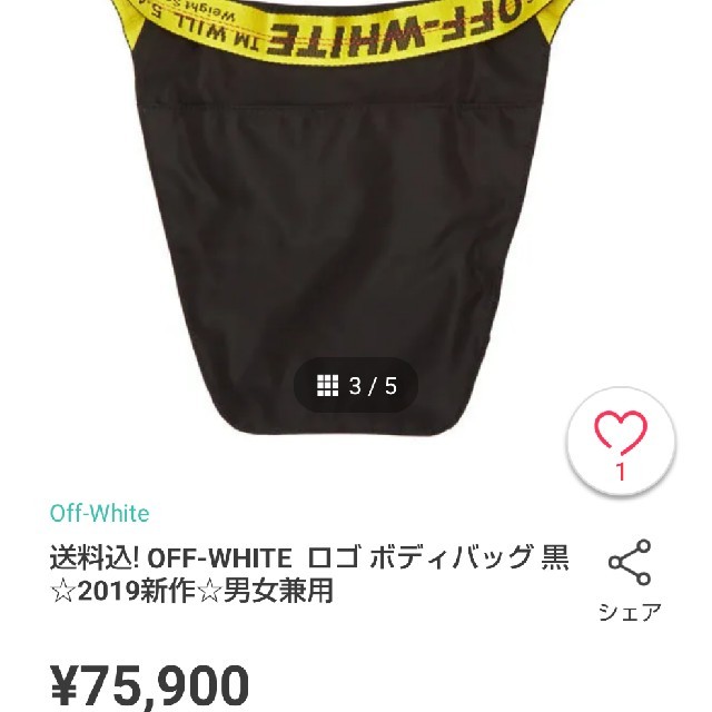 OFF-WHITE(オフホワイト)のsale❤️OFFwhite   bag メンズのバッグ(ボディーバッグ)の商品写真