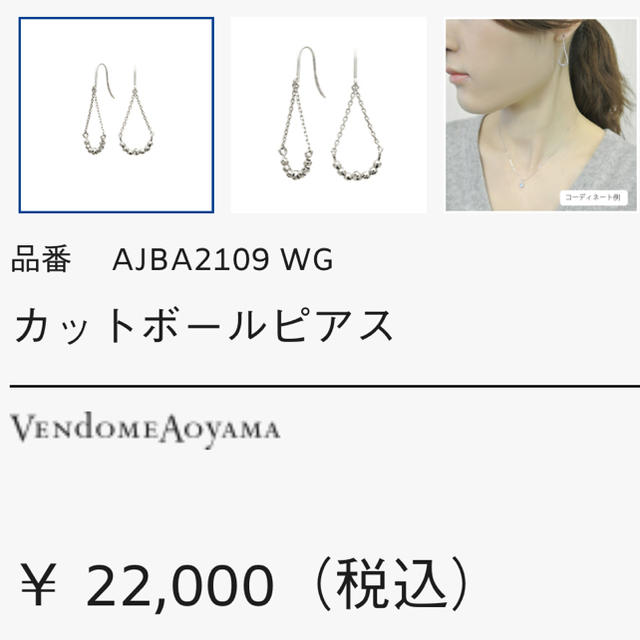 Vendome Aoyama(ヴァンドームアオヤマ)のヴァンドーム青山　カットボールピアス レディースのアクセサリー(ピアス)の商品写真