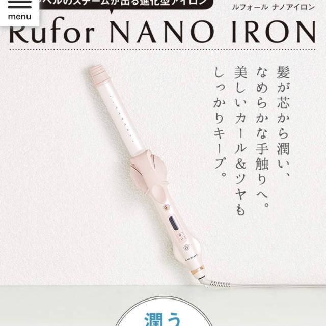 RUFOR NANO IRON ルベル　ルフォール　ナノアイロン32ミリ