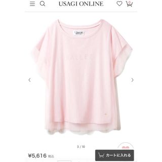 ジェラートピケ(gelato pique)の【新品未使用】ジェラピケ×Chacott コラボT(Tシャツ(半袖/袖なし))