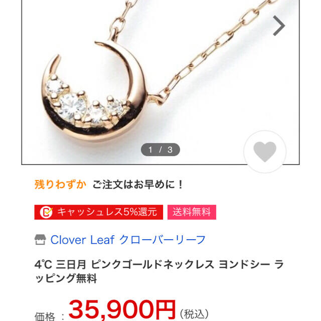 新品 canal4°C k10 ダイヤ ブレスレット ✨　ムーン 三日月