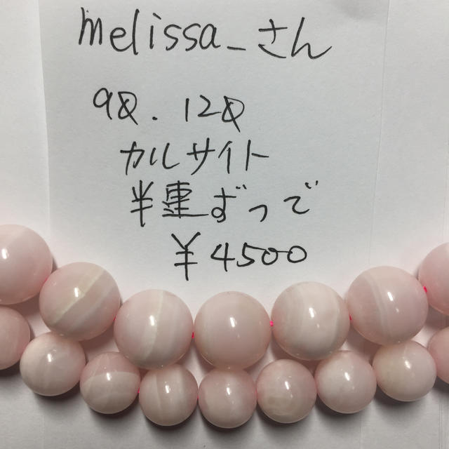 melissaさん