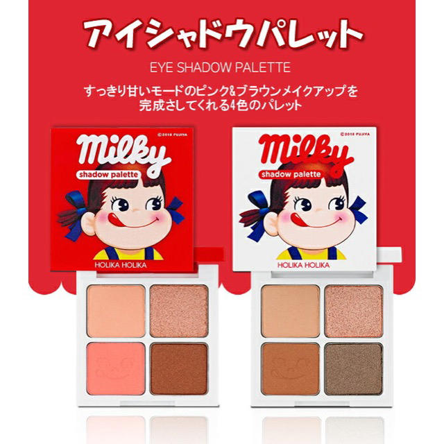 Holika Holika(ホリカホリカ)の★新品★ ホリカホリカxペコちゃんアイシャドウパレット コスメ/美容のベースメイク/化粧品(アイシャドウ)の商品写真