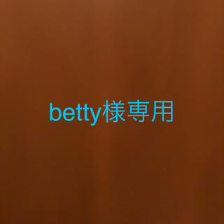 ノギザカフォーティーシックス(乃木坂46)のbetty様専用(アイドル)
