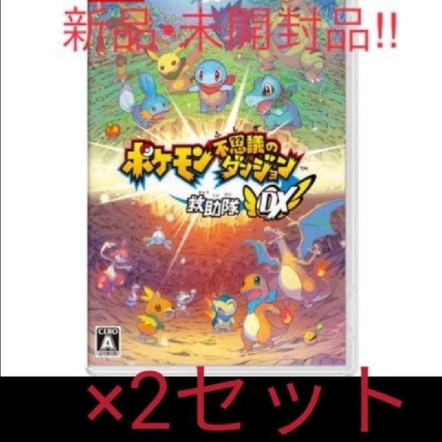 ポケモン不思議のダンジョン 救助隊DX　２セット