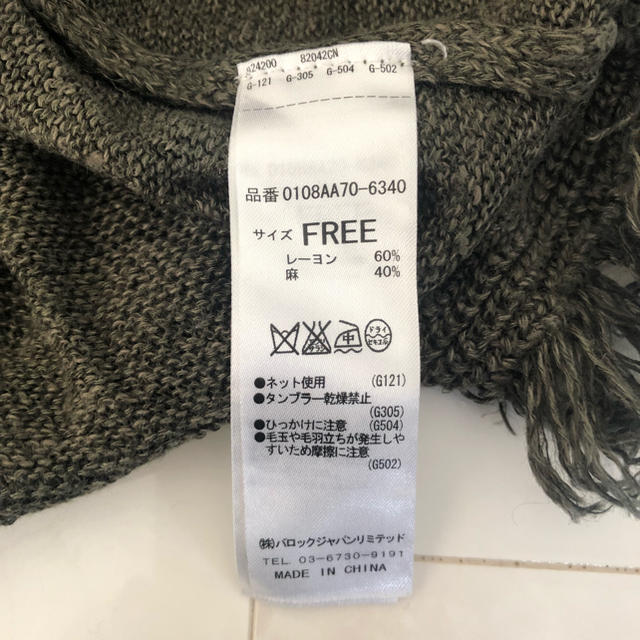 moussy(マウジー)のMOUSSY マウジー フリンジ ニット トップス レディースのトップス(ニット/セーター)の商品写真