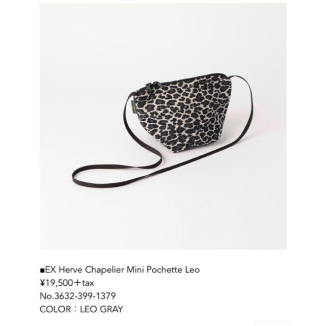 Herve Chapelier(エルベシャプリエ)のエルベシャブリエ♡ポシェット♡ グリーンレーベルリラクシング別注♡美品 レディースのバッグ(ショルダーバッグ)の商品写真