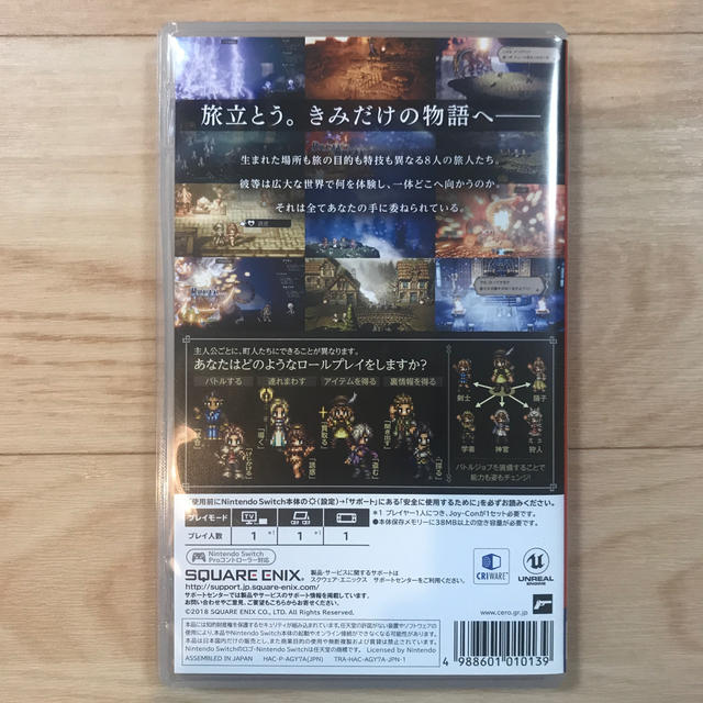 Nintendo Switch(ニンテンドースイッチ)のOCTOPATH TRAVELER（オクトパストラベラー） Switch エンタメ/ホビーのゲームソフト/ゲーム機本体(家庭用ゲームソフト)の商品写真