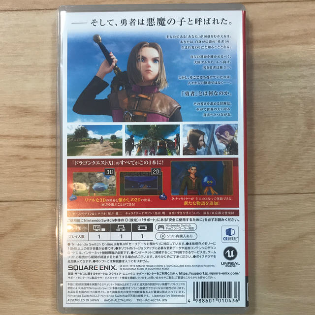 Nintendo Switch(ニンテンドースイッチ)のドラゴンクエストXI　過ぎ去りし時を求めて S Switch エンタメ/ホビーのゲームソフト/ゲーム機本体(家庭用ゲームソフト)の商品写真