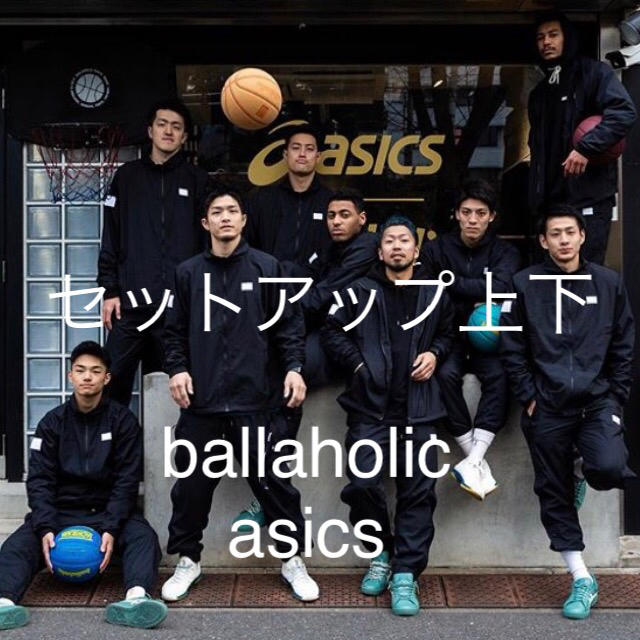 ボーラホリック　アシックス　限定セットアップ黒上下セット　ballaholic