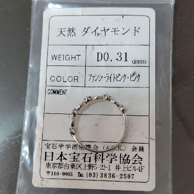 華奢でかわいい☆Pt900製ピンクダイヤリング　0.31ct　中古 レディースのアクセサリー(リング(指輪))の商品写真
