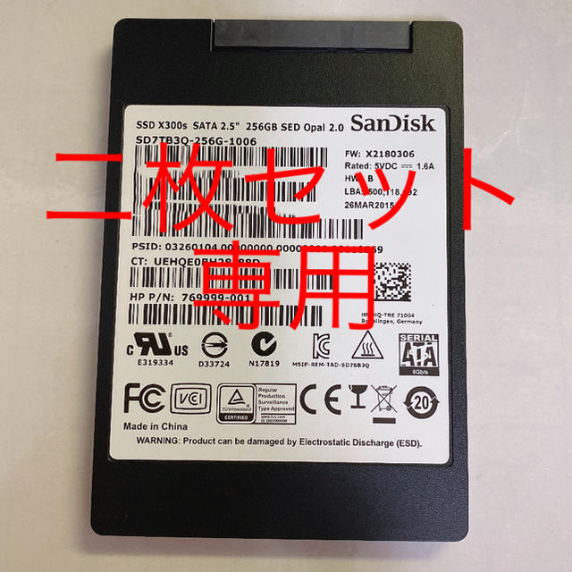 SanDisk(サンディスク)のSanDisk SSD 256GB 2.5インチSATA スマホ/家電/カメラのPC/タブレット(PCパーツ)の商品写真