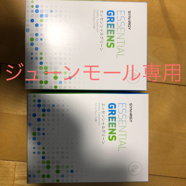 エッセンシャルグリーン青汁2箱