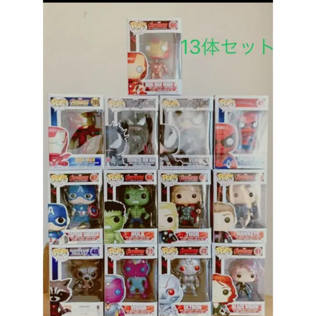 【最終値下】FUNKO POP! アベンジャーズ　セット売り