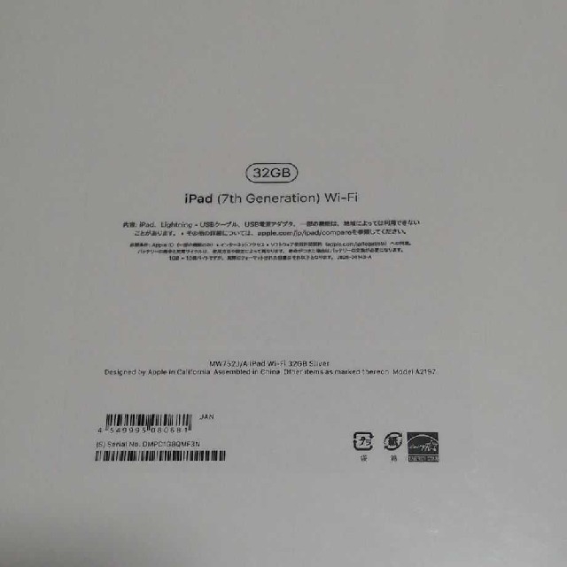 iPad 10.2インチ 第7世代 Wi-Fi 3
