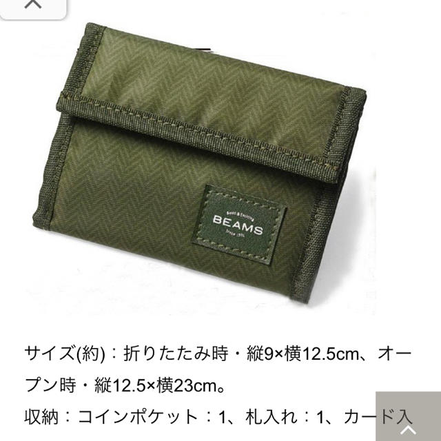 BEAMS(ビームス)のBEAMSお財布 メンズのファッション小物(折り財布)の商品写真