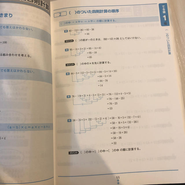 旺文社(オウブンシャ)の二冊おまとめ入試でる順過去問　計算合格への９２０問 ３訂版 エンタメ/ホビーの本(語学/参考書)の商品写真