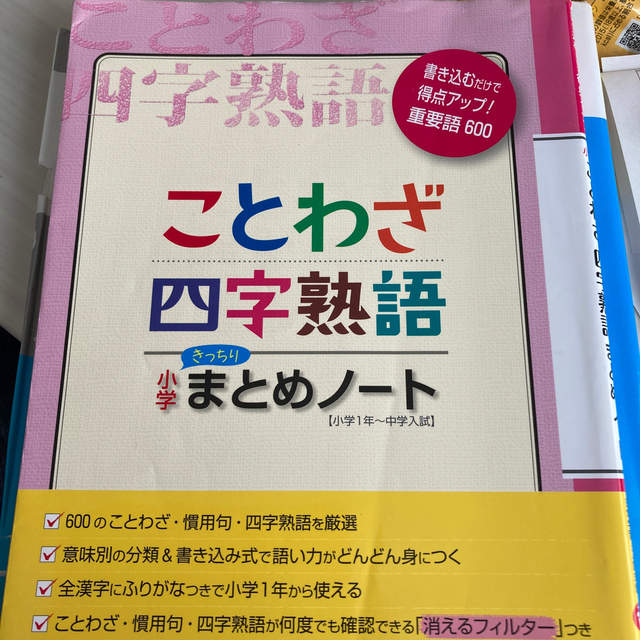 旺文社(オウブンシャ)の二冊おまとめ入試でる順過去問　計算合格への９２０問 ３訂版 エンタメ/ホビーの本(語学/参考書)の商品写真