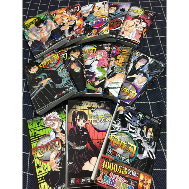 オリジナル 19 鬼滅の刃 7〜19巻 零付 吾峠 漫画 オリジナル 19 鬼滅の刃 7〜19巻 零付 吾峠 漫画