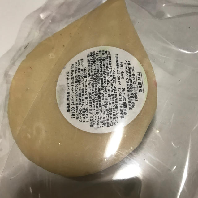 LUSH(ラッシュ)のLUSHシャワーオイル,新品南相馬 コスメ/美容のボディケア(ボディオイル)の商品写真