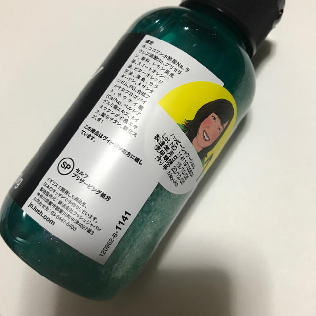 LUSH(ラッシュ)のLUSH送料込､新品ハッピーシャワージェル コスメ/美容のボディケア(ボディソープ/石鹸)の商品写真