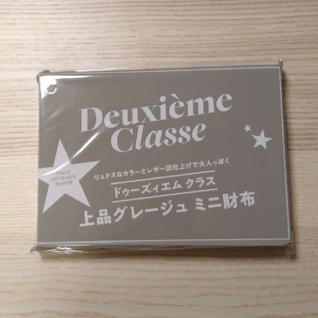 DEUXIEME CLASSE(ドゥーズィエムクラス)の【新品】BAILA4月号付録 Deuxieme Classe ミニ財布 レディースのファッション小物(財布)の商品写真