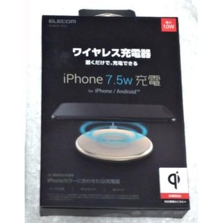 エレコム(ELECOM)のQi規格 対応 ワイヤレス充電器 対応 W-QA09GD ゴールド 643 (その他)