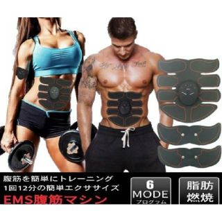 イームス(EMS)のEMS(エクササイズ用品)