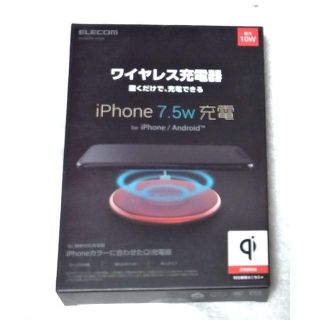 エレコム(ELECOM)のQi規格 対応 ワイヤレス充電器対応 W-QA09RD レッド 650(その他)