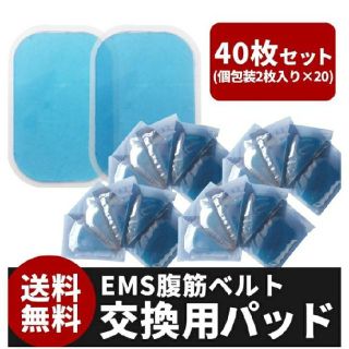 イームス(EMS)のジェルシート(トレーニング用品)