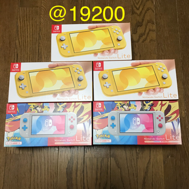 NINTENDO SWITCH LITE イエロー　２台