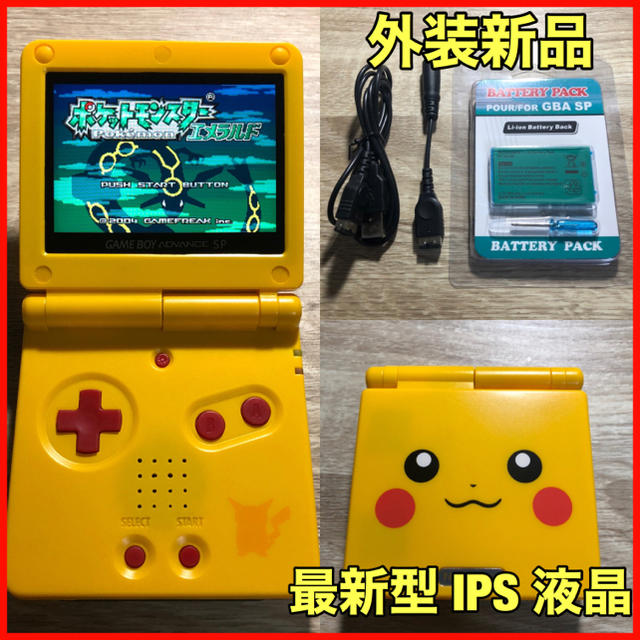 ゲームボーイアドバンス SP GBA 本体 IPS バックライト仕様 23 ...