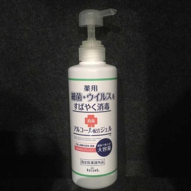 Roland(ローランド)の細菌、ウイルスの消毒　ハンドジェル インテリア/住まい/日用品の日用品/生活雑貨/旅行(日用品/生活雑貨)の商品写真