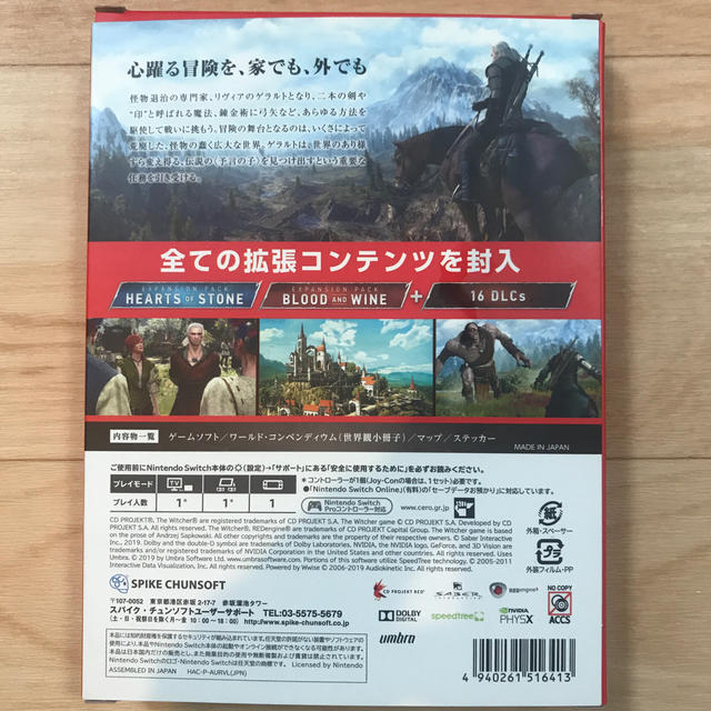 Nintendo Switch(ニンテンドースイッチ)のウィッチャー3 ワイルドハント コンプリートエディション Switch エンタメ/ホビーのゲームソフト/ゲーム機本体(家庭用ゲームソフト)の商品写真