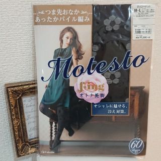 フクスケ(fukuske)の＊福助＊Motesto♡蛯原友里プロデュース♡ストッキング♡デイジードット(タイツ/ストッキング)