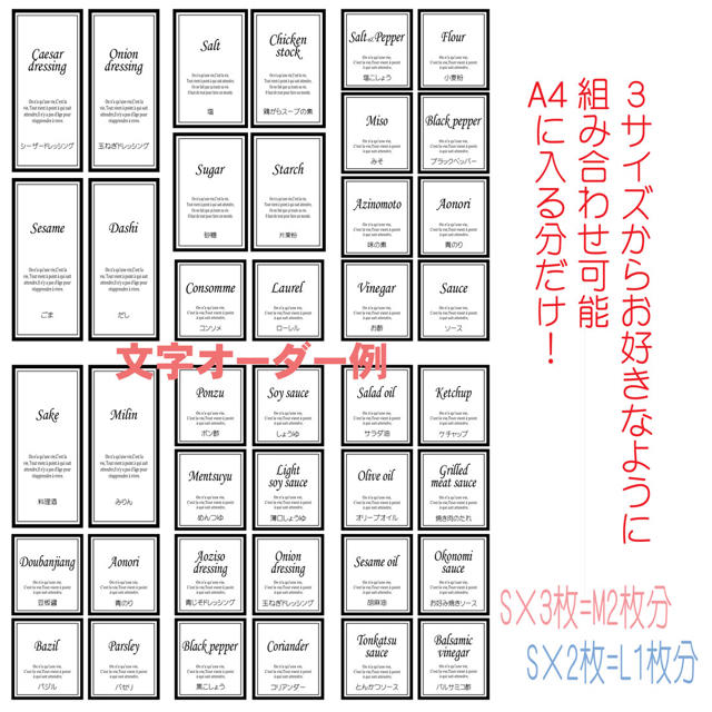 耐水 調味料ラベル オーダーメイド サイズ・字体3種類から インテリア/住まい/日用品のキッチン/食器(収納/キッチン雑貨)の商品写真