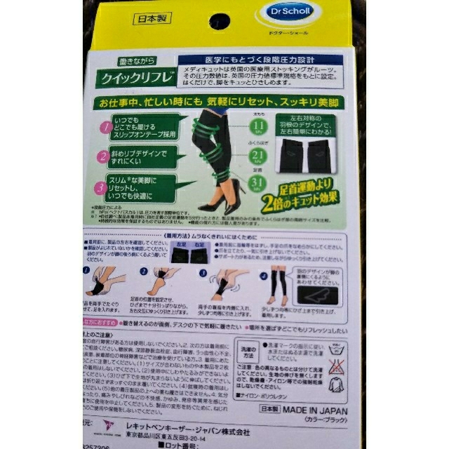 Dr.scholl(ドクターショール)のドクターショール　メディキュット コスメ/美容のボディケア(フットケア)の商品写真