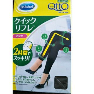 ドクターショール(Dr.scholl)のドクターショール　メディキュット(フットケア)