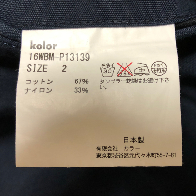 kolor(カラー)のkolor beacon パッカリングパンツ ブサイクパンツ　サイズ2 メンズのパンツ(ワークパンツ/カーゴパンツ)の商品写真