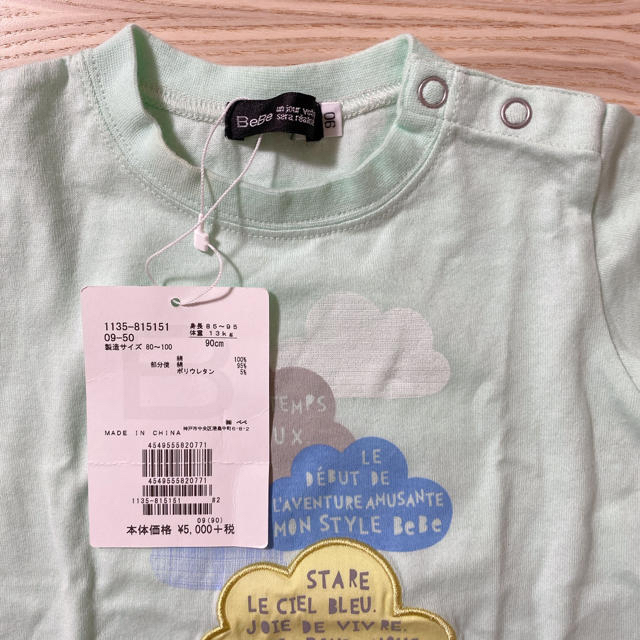 BeBe(ベベ)のべべ　半袖Tシャツ　2枚セット キッズ/ベビー/マタニティのキッズ服男の子用(90cm~)(Tシャツ/カットソー)の商品写真