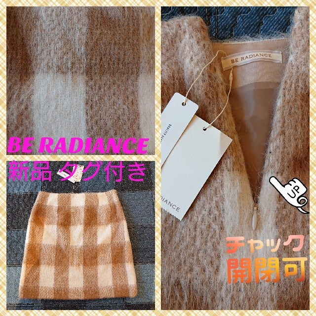 BE RADIANCE(ビーラディエンス)の【新品タグ付き】ファー・毛皮・チェック(ブラウン・ホワイト)・綺麗・高級スカート レディースのスカート(ひざ丈スカート)の商品写真