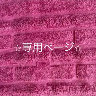 エルメス バスマットの通販 22点 | Hermesのインテリア/住まい/日用品