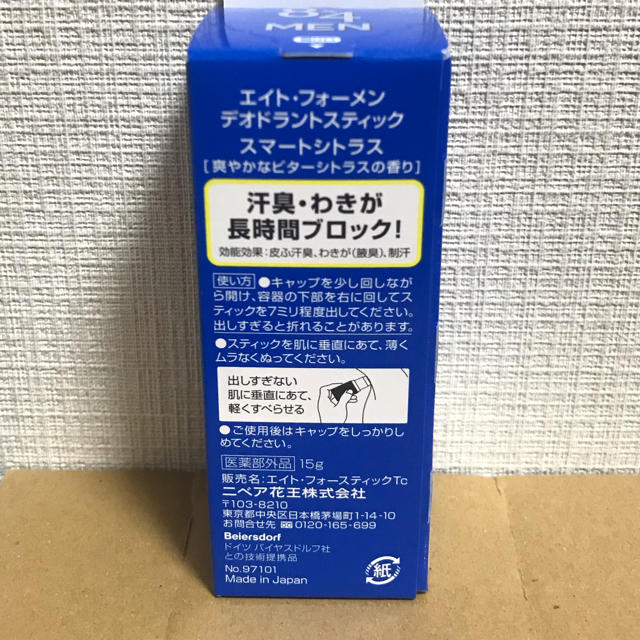 花王(カオウ)のエイトフォー 8×4 制汗剤 デオドラント スティック デオドラント スティック コスメ/美容のボディケア(制汗/デオドラント剤)の商品写真