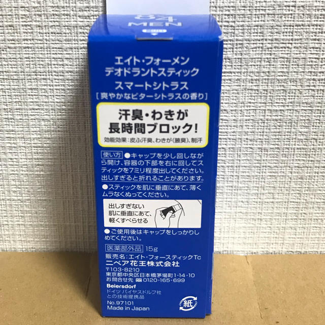 花王(カオウ)のエイトフォー 8×4 制汗剤 デオドラント スティック デオドラント スティック コスメ/美容のボディケア(制汗/デオドラント剤)の商品写真