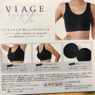 VIAGE ナイトブラ Ｌ ネイビー(ブラ)