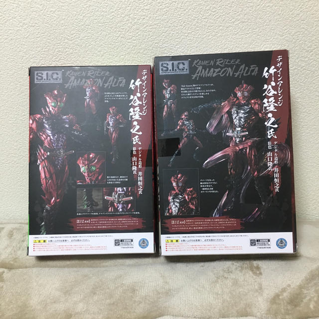 S.I.C. 仮面ライダーアマゾンアルファ 通常版&amazon限定版セット S.I.C. 仮面ライダーアマゾンアルファ 通常版&amazon限定版セット