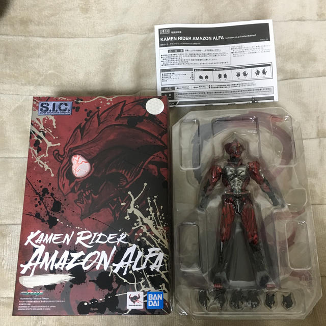 S.I.C. 仮面ライダーアマゾンアルファ 通常版&amazon限定版セット S.I.C. 仮面ライダーアマゾンアルファ 通常版&amazon限定版セット