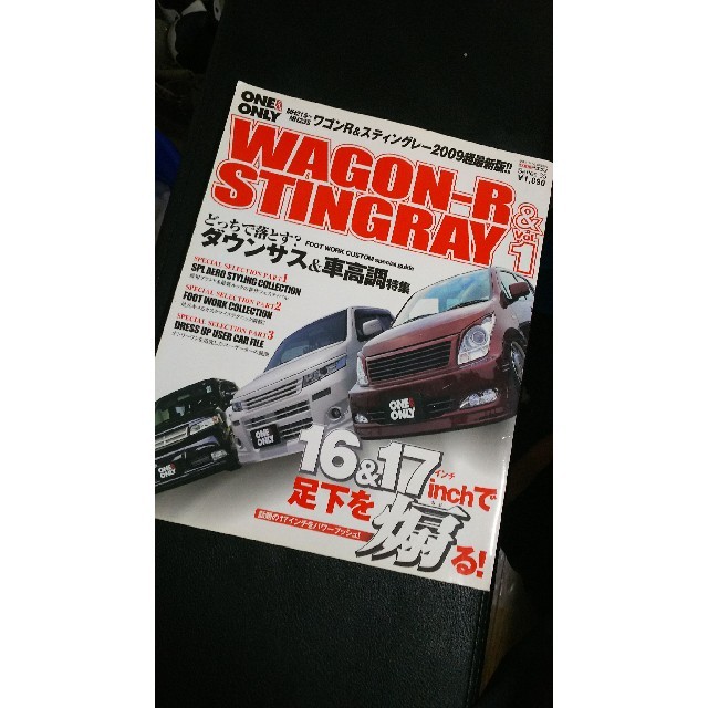 ワゴンR スティングレー 雑誌 本 エンタメ/ホビーの雑誌(車/バイク)の商品写真